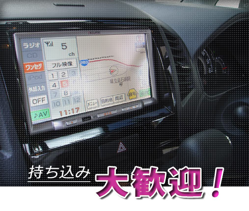 カーオーディオ